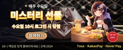 신규 가입 환영 100% 매칭 보너스 promotion