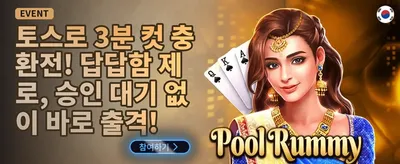 데일리 리로드 에너지 충전 promotion