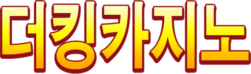 더킹카지노 Logo